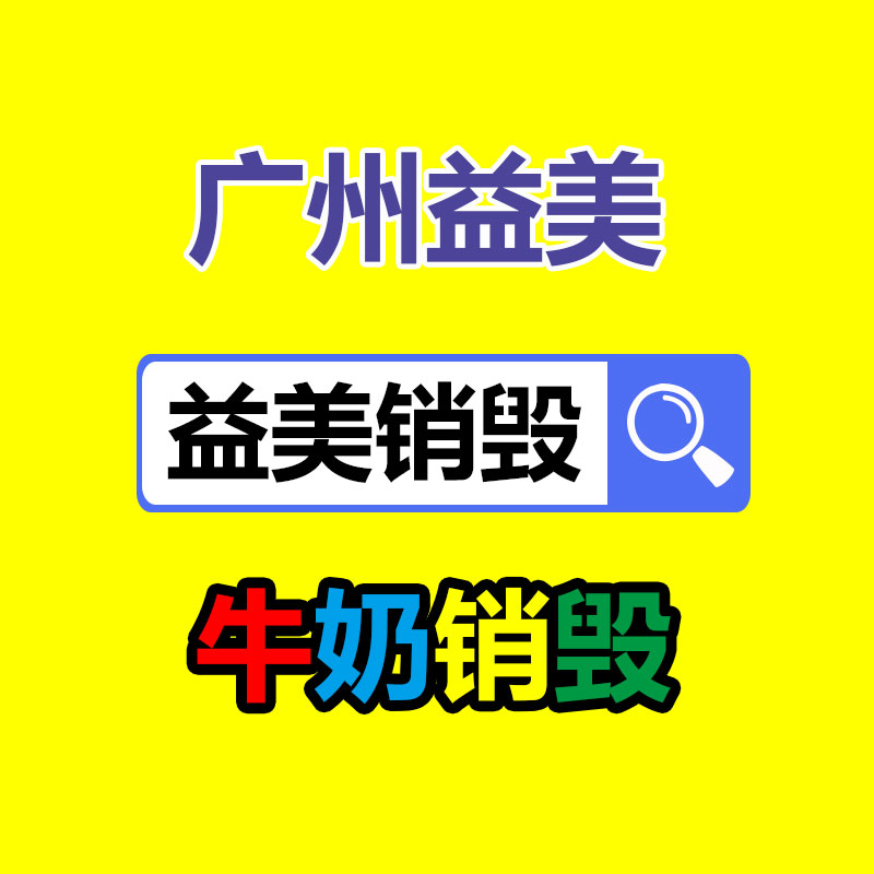 假煙假酒銷(xiāo)毀